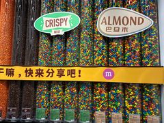 -m豆巧克力世界(上海世茂广场店)
