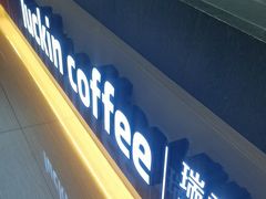 -瑞幸咖啡(华东理工大学商学院店)