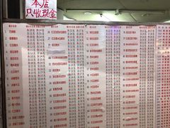 菜单-百花传统甜品店(原址店)