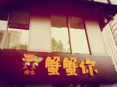 -SOHO尚都