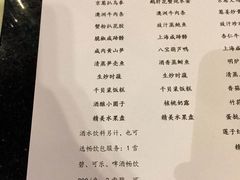 菜单-东方明珠老上海8号餐厅