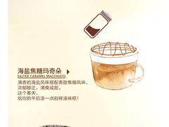 -星巴克(无锡百联奥特莱斯店)