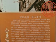 -张包铺(关东古巷店)