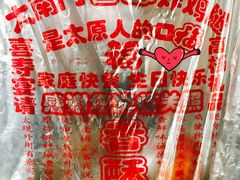 -上帝炸鸡(食品街店)