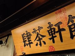 -桂满陇·桃花院落(长泰广场店)
