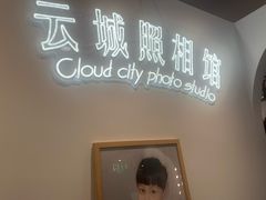 -云城照相馆(龙湖雨山天街店)