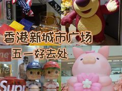 -新城市广场