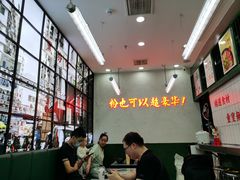 -黑粉你肥牛火锅粉(泛悦汇KA店)