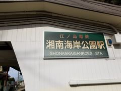 -灌篮高手动画打卡地