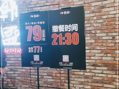 -韩盛·盛江山自助料理(沈辽路万达店)