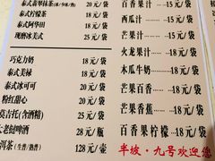-半坡九号老挝冰咖啡