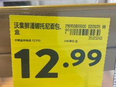 -沃尔玛(星湖商业城店)
