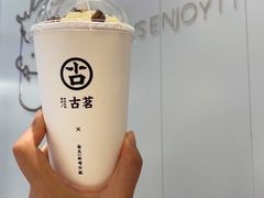 -古茗(萧山宝龙广场店)