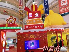 -天河领展广场