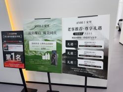 点击看大图 -ANRI安里·专业男士脱毛连锁