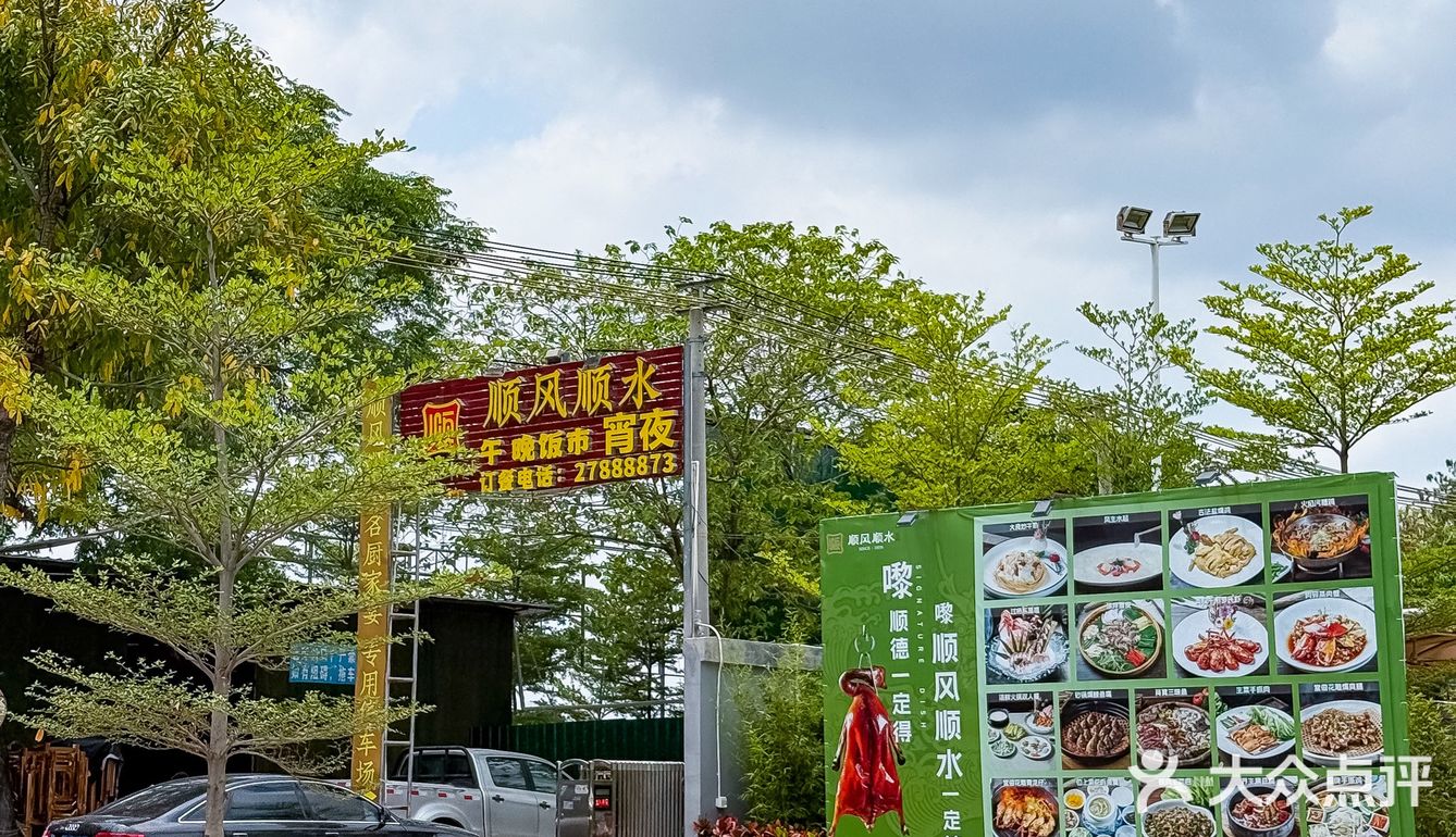 还是来顺德靠谱！！农家菜又便又靓又正👍