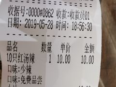 账单-勤德兴(湖滨路店)