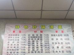 -同来顺烧烤餐厅(哈尔滨道店)