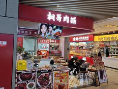 -桐哥肉铺(万柳华联店)