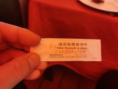 -威尼斯意餐酒吧 Venezia club(意大利风情街店)
