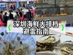 -东江海鲜大排档·潮汕菜·砂锅粥