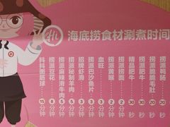 -海底捞火锅(方塔东街店)