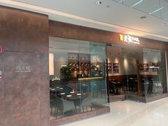 -老张牛肉面(天津万象城店)