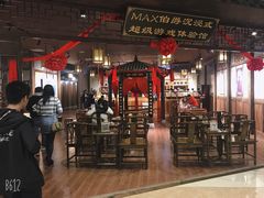 -MAX伯爵沉浸式超级游戏体验馆·实景桌游·剧本杀(小时代店)