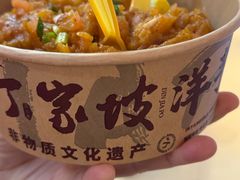 -周小亮丁家坡洋芋(全国总店)