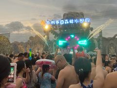 -苏州乐园森林水世界