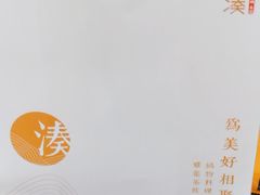 大红袍珍珠奶茶-湊湊火锅·茶憩(世博大道店)