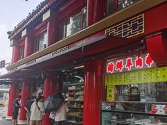 门面-白魁老号饭庄(交道口店)