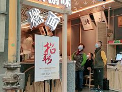 门面-贰拾捌味·宜宾燃面(春熙路旗舰店)