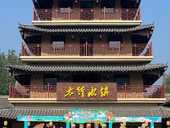 -恋乡太行水镇