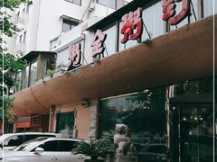 -粥全粥到海鲜家常菜(瞿塘峡路店)