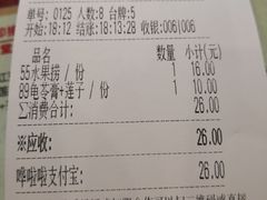 账单-赵记传承·中式甜品(珠海香洲柠溪大道店)