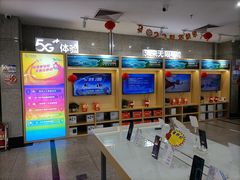 -中国移动(望京营业厅)