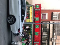 门面-真素诚(玉泉路总店)