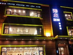 门面-郑庄脂渣海鲜楼(九水路店)