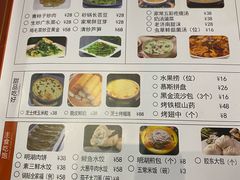 菜单-鹊华居·地道鲁菜·海鲜·融合味(大明湖店)