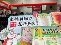 -蜜雪冰城(建设路店)