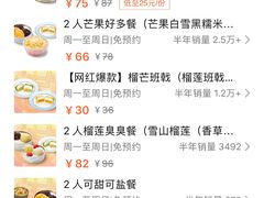 -满记甜品(苏州中心店)