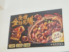 -天宝食坊·啫啫煲大排档(西华路店)