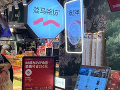 -淡马茶坊(深圳宝安壹方城店)