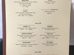 菜单-上海和平饭店-华懋阁 The Cathay Room