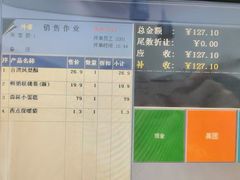 -红叶蛋糕(温泉店)