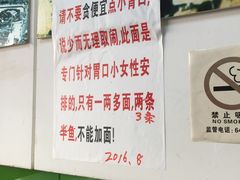 -明呈黄鱼面馆(斜土路店)