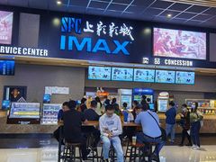 -SFC上影影城(成都科华IMAX店)