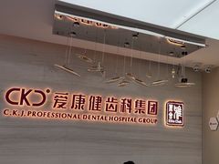 -希玛爱康健口腔(南山海岸城店)
