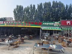 -万家乐带皮五花肉烧烤(临淄大院店)